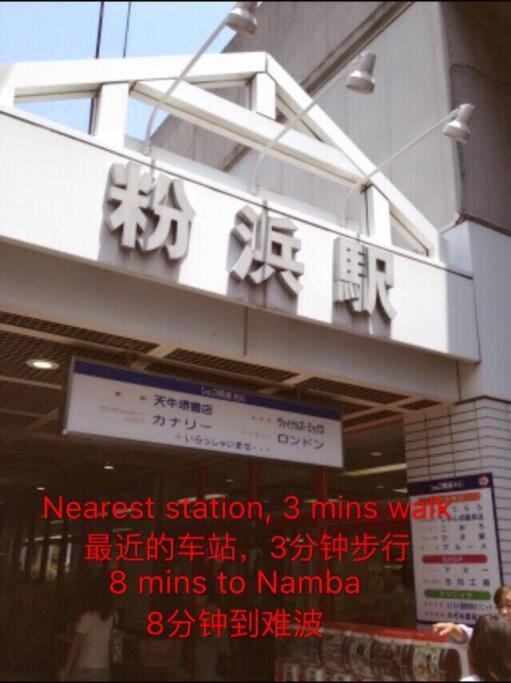 Hébergement de vacances Senju2 Traditional Tatami Whole House 2-5 Ppl 3 Mins Walk To Station